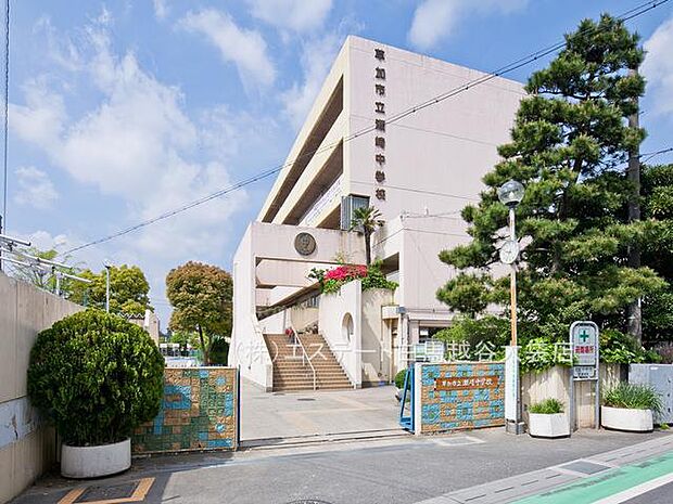 草加市立瀬崎中学校（550m）