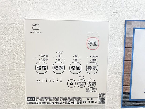 日々の暮らしを快適にする、機能的な空間。