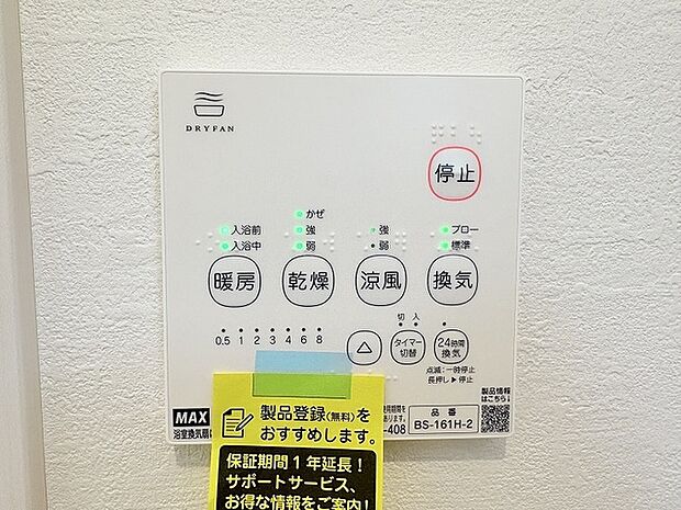 空気もこもらず、いつもクリーンな浴室乾燥機付。