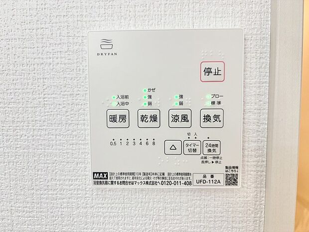 快適な毎日を支える、機能的な室内空間。