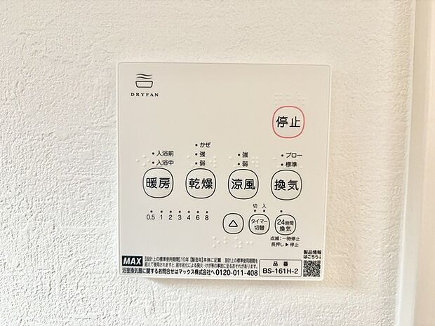 清潔感あふれる空間に、快適な暮らしをサポートする設備。