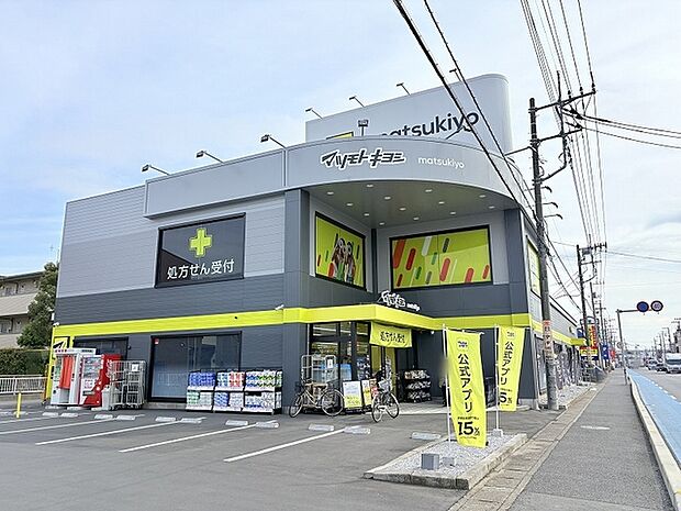 マツモトキヨシ越谷南町店（450m）