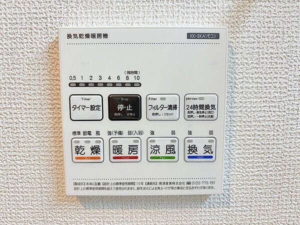 設備