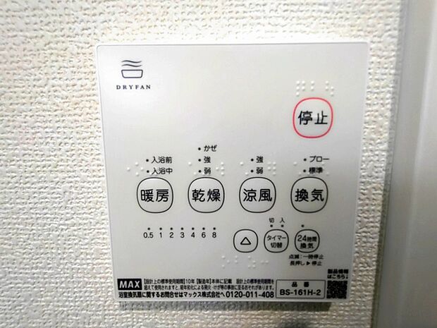 快適な毎日を支える、機能的な空間設計