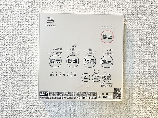 心地よい温もりと快適な空間を、一日のはじまりに
