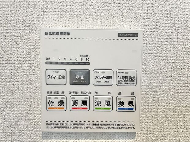 毎日の暮らしに、快適さと安心をお届けする機能美。