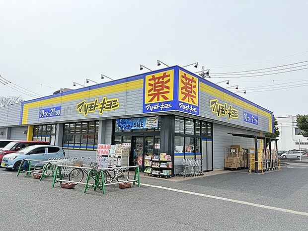 ツモトキヨシせんげん台東店(320m)