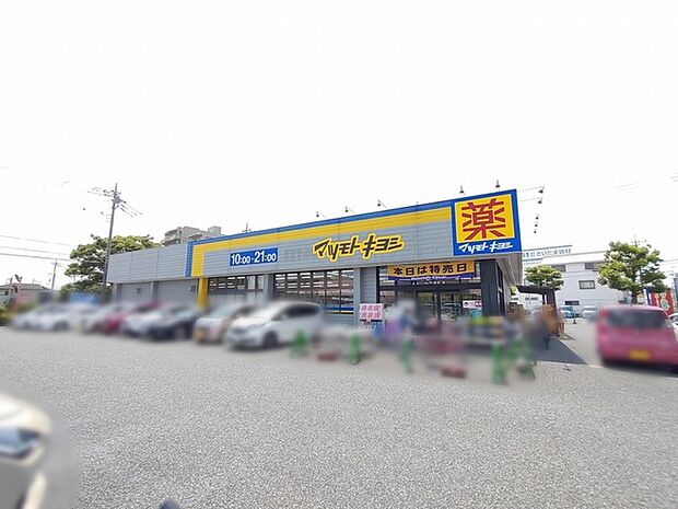 マツモトキヨシ ドラッグストアまで徒歩約4分(300m)