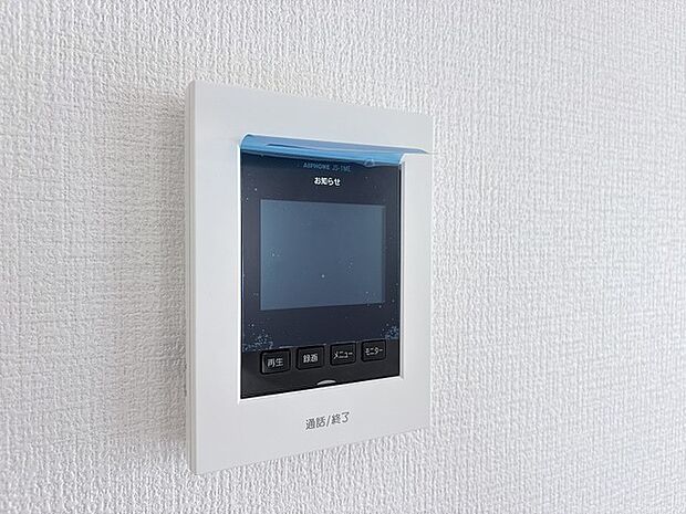 日々の暮らしに安心感をもたらし、住まいを守るための大切な設備が整っています。