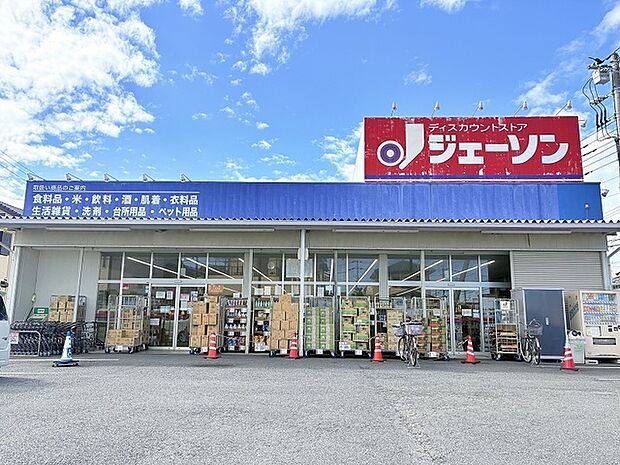 ジェーソン春日部店（400m）