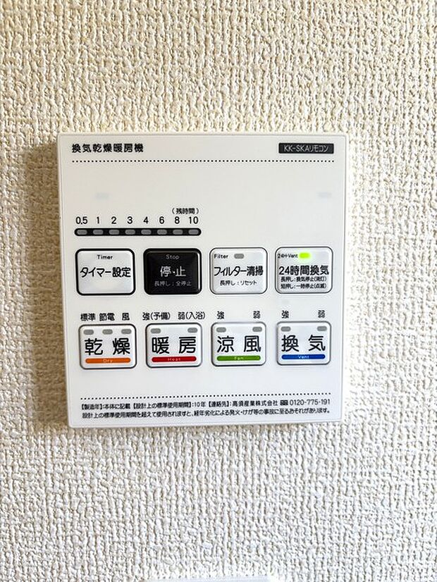 浴室乾燥暖房機リモコン季節を問わず日々の快適な暮らしを支える、機能性に優れた設備が備わっています。