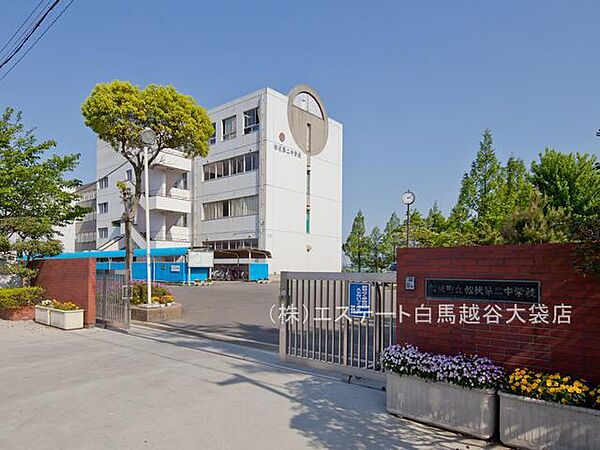 松伏町立松伏第二中学校（1300m）