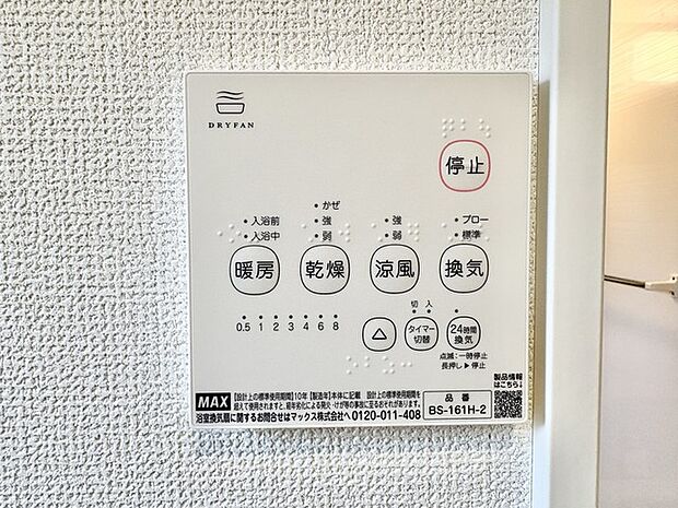 毎日の快適をサポートする、機能的な空間。