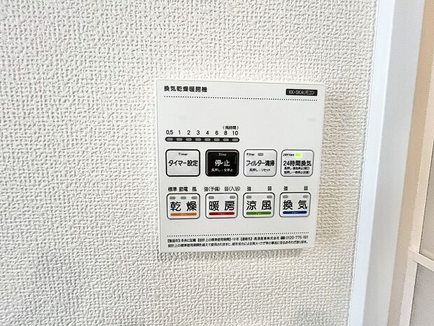 日々の暮らしをより快適に整える、細やかな機能が備わった住環境を整えました。