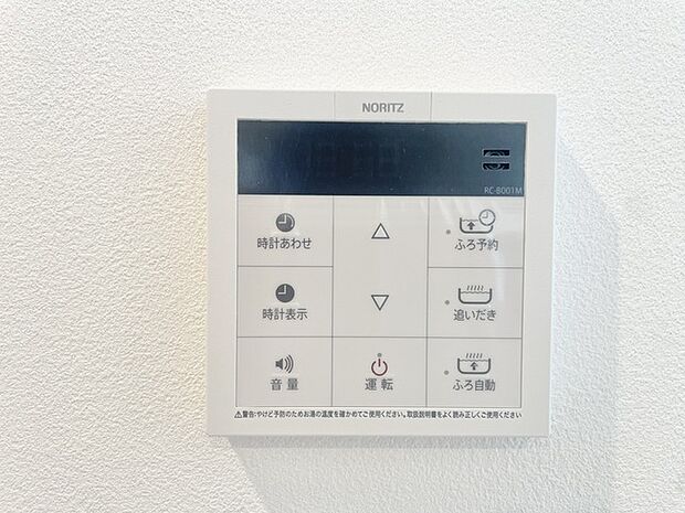 日々の暮らしを快適にサポートしてくれる使い勝手の良いシンプルな仕様です。