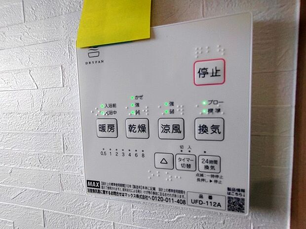 日々の暮らしを健やかに保つ、機能性を備えた設備が整っております。