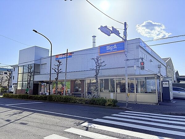 Big-A足立西新井店（240m）