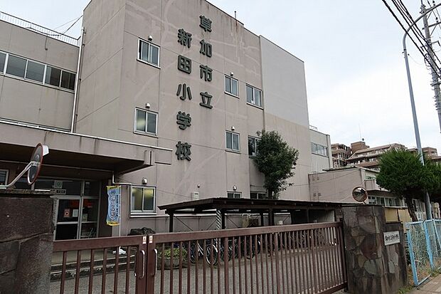 新田小学校(700m)