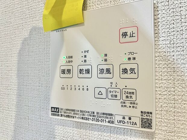 日々の暮らしを快適にサポートしてくれる充実した設備が整っています