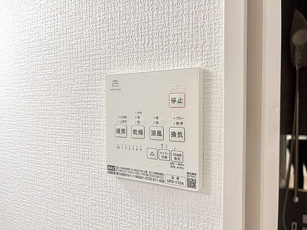 暮らしの心地よさを高める、充実した機能が日常の安心感を支えます。