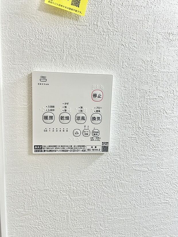 心地よいバスタイムをサポートする充実した機能を備えています