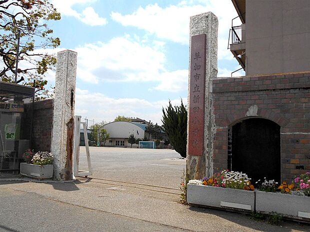 草加市立新田小学校(400m)