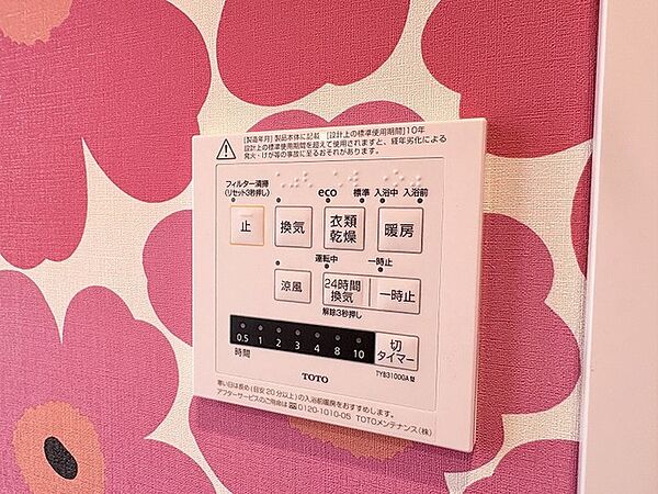 鮮やかな色彩が日常に彩りを添え、さりげないこだわりを感じさせる空間が暮らしに遊び心をもたらします。
