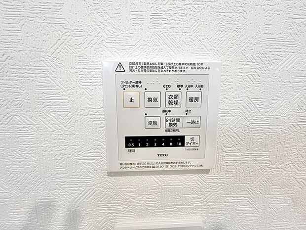 日々の暮らしを快適に整える、細やかな配慮が行き届いた設備が整っています。