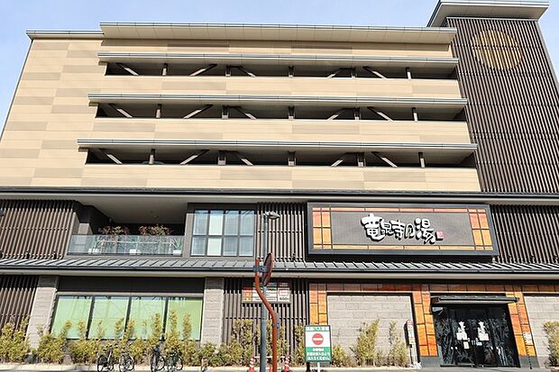 竜泉寺の湯草加谷塚店（200m）
