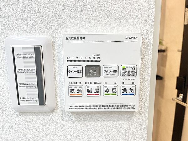 暮らしの快適さを支える細やかな設備が、日々の健やかな時間を心地よく整えてくれます。