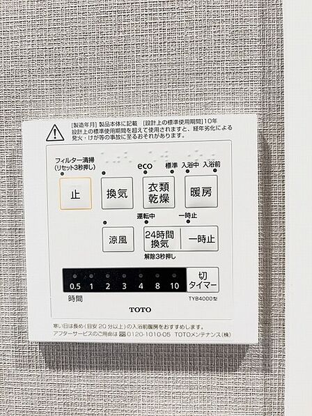 設備