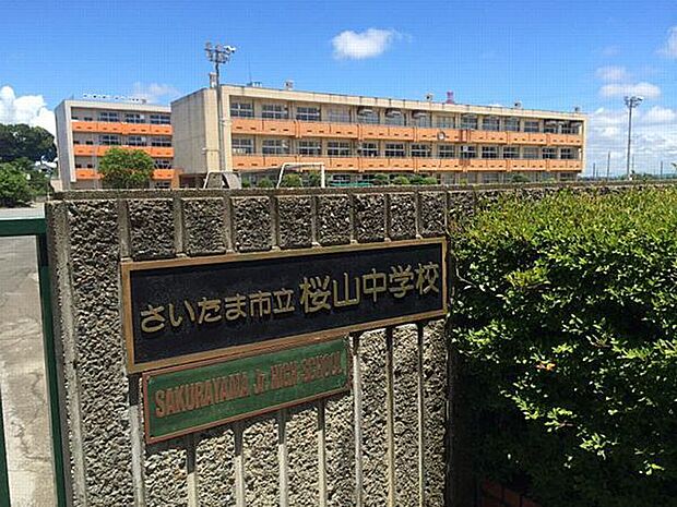 さいたま市立桜山中学校(1360m)