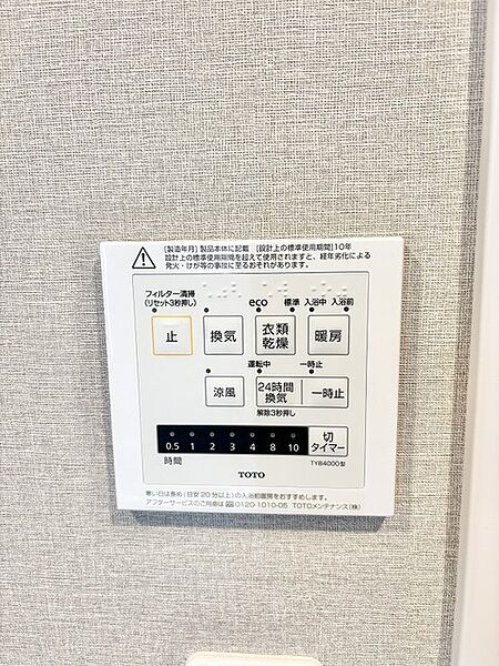 設備