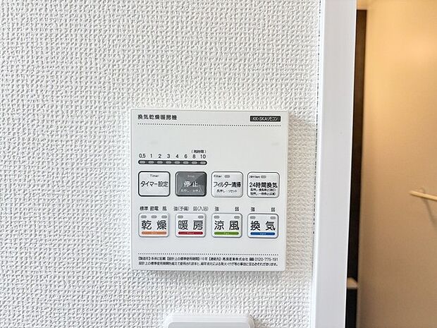 日々の暮らしを快適に保つための細やかな設備が、心地よい住環境をしっかりとサポートします。