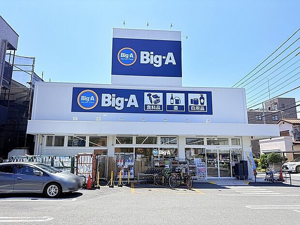 ビッグ・エー戸塚三丁目店(30m)