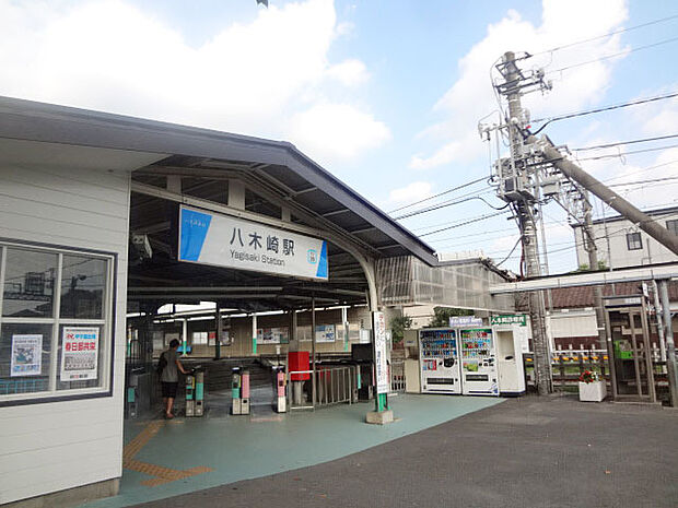八木崎駅(1040m)