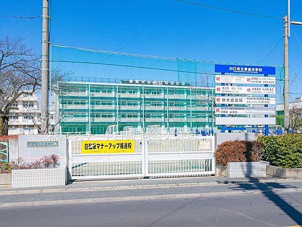 川口市立幸並中学校（1040m）