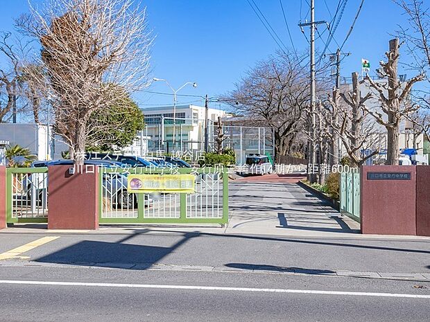 川口市立安行中学校(1459m)