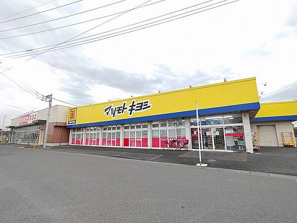 マツモトキヨシ（680m）
