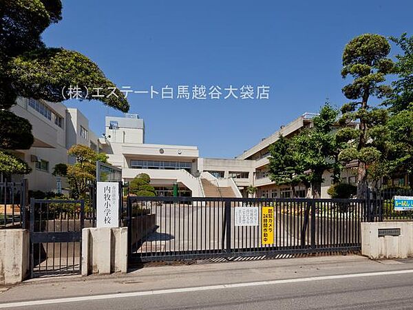 春日部市立内牧小学校（1200m）