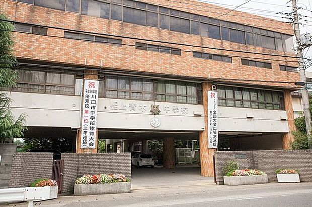 川口市立上青木中学校（1180m）