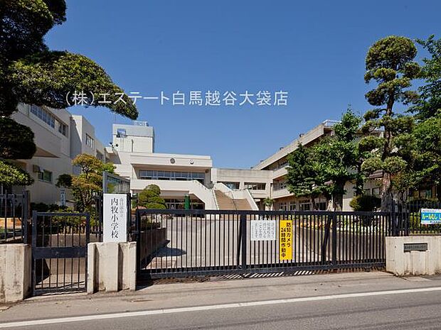 春日部市立内牧小学校(1550m)