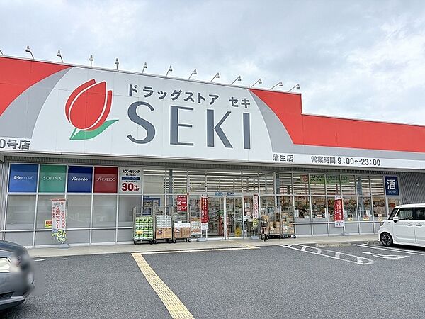 セキ薬局（80m）