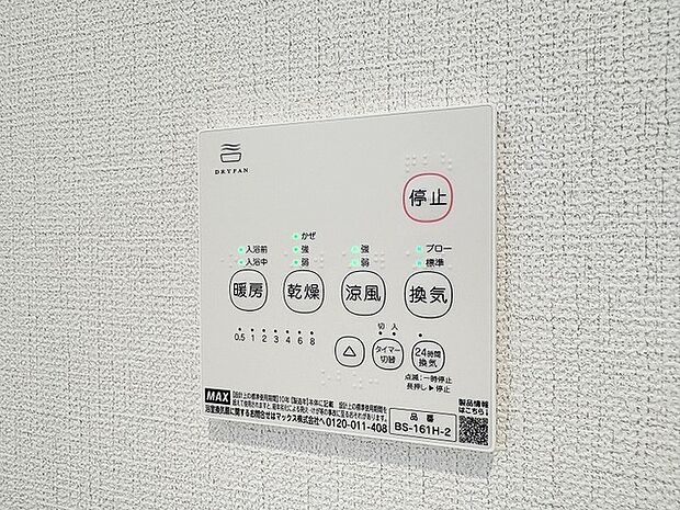 日々の暮らしを快適にサポートしてくれる便利な設備が整っています。