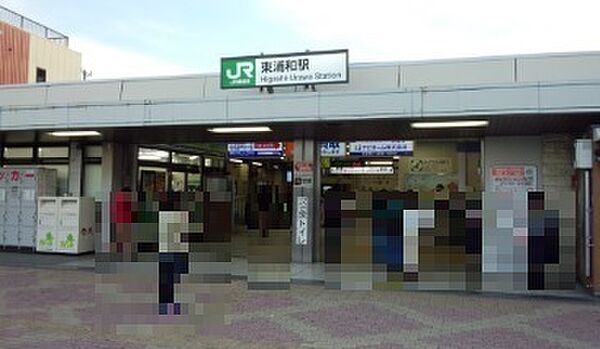 東浦和駅（2400m）