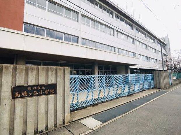 川口市立南鳩ヶ谷小学校(650m)