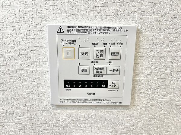 設備