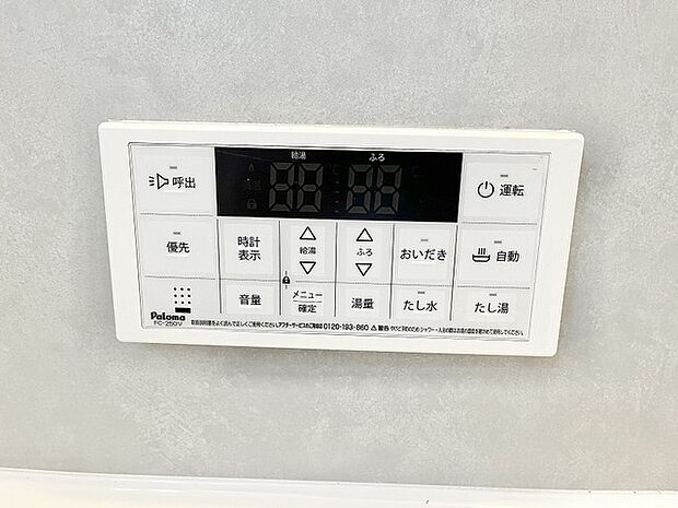 日々の暮らしをスムーズに整える、シンプルで使いやすい操作パネルです。