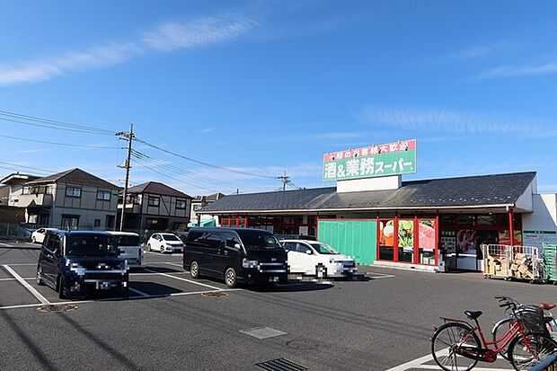 業務スーパー花栗店(300m)