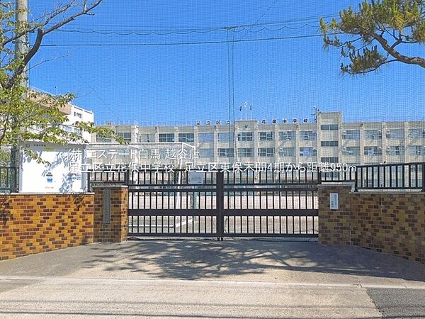 足立区立花保中学校（1030m）